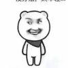 人丑嘴不甜长的危险还没钱