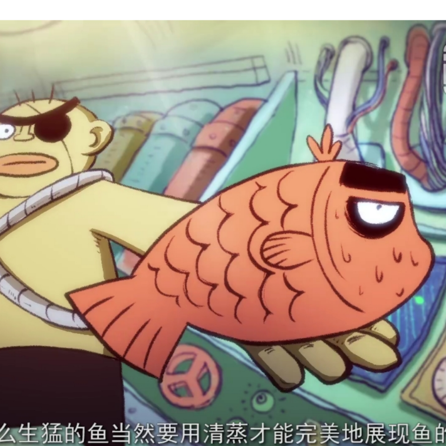 凶猛的清蒸鱼