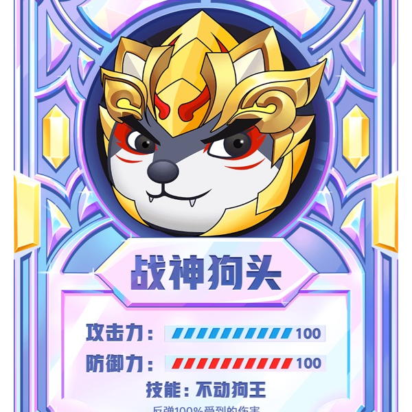 战神