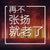 火山