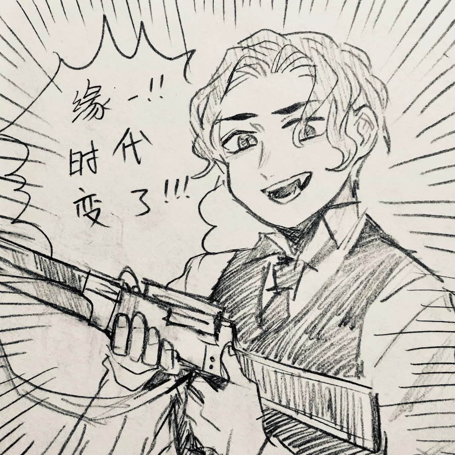 我不是真的屑但是真的惨