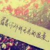 笑傲江湖