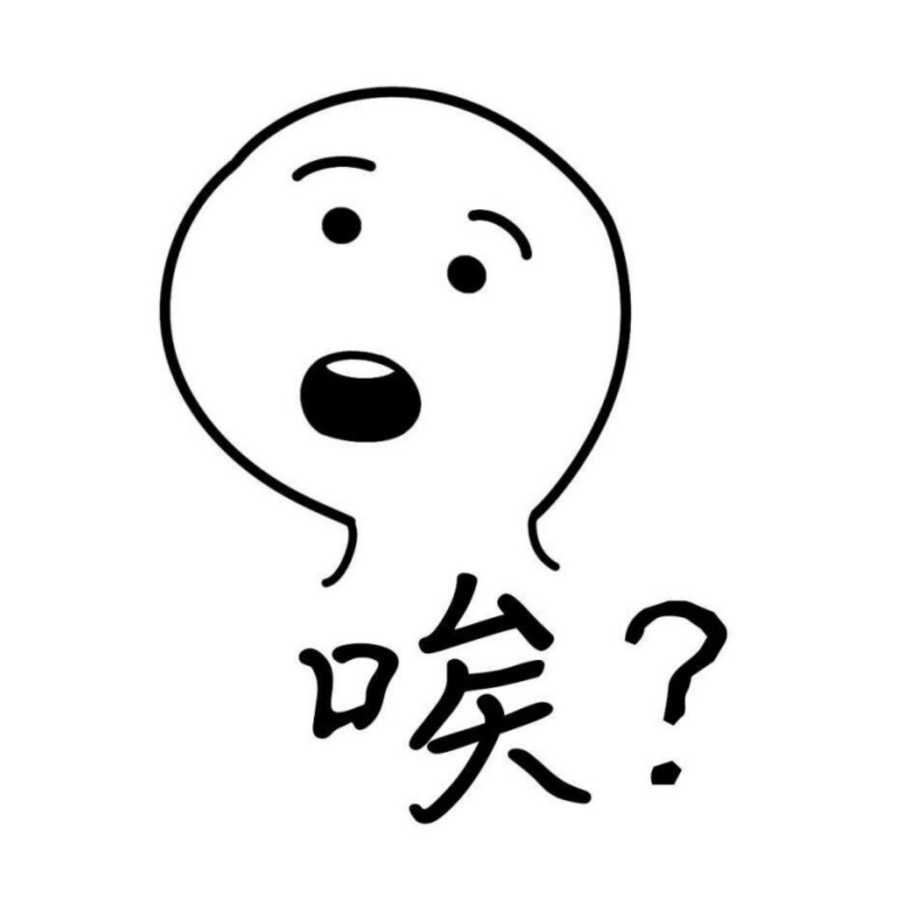 唉？