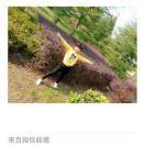 知足常乐