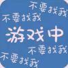 想