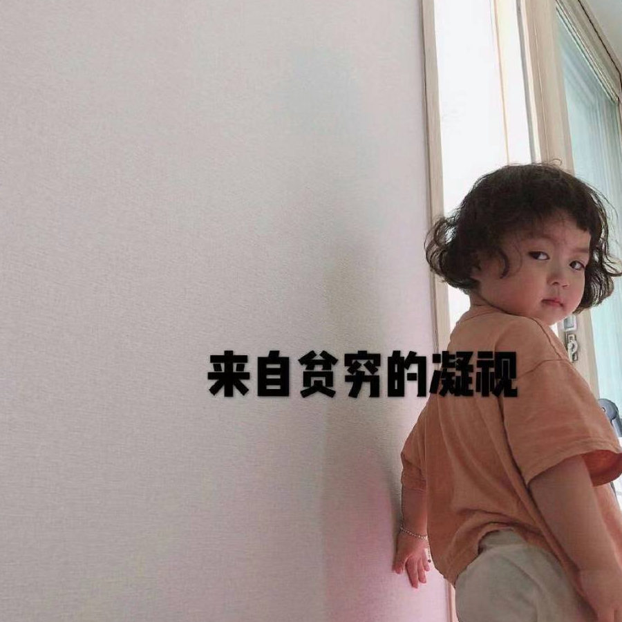 不搭诶