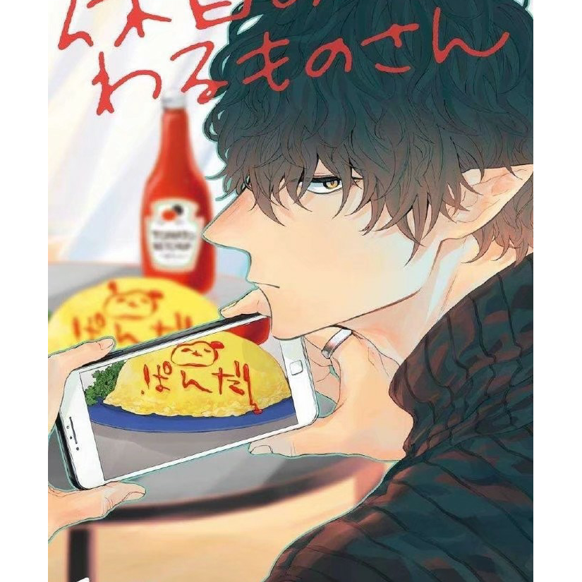白夜