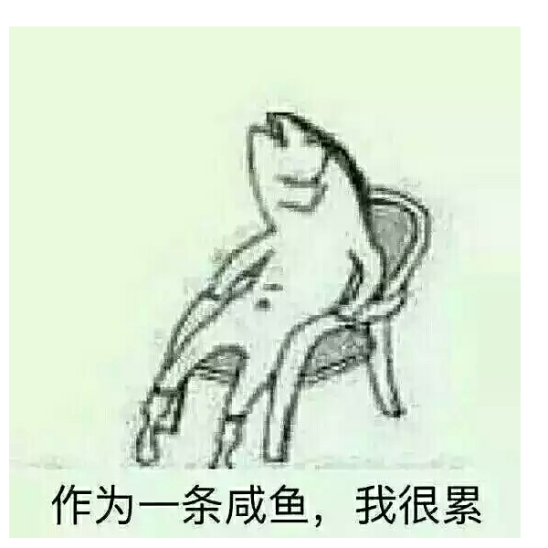 爻不周