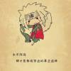 龙二之力n