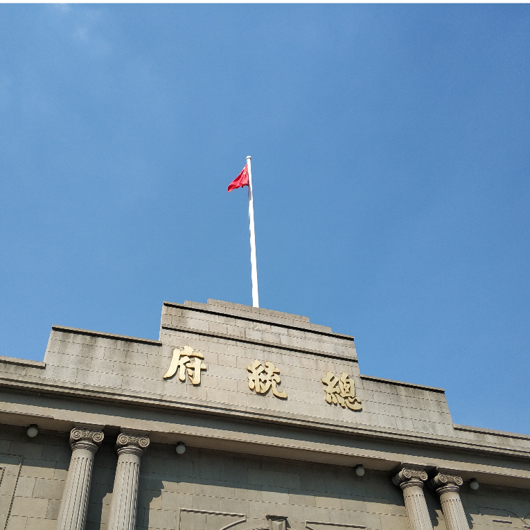 将军山下，御道街旁