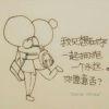 冷心々➹没事做的小王子↘