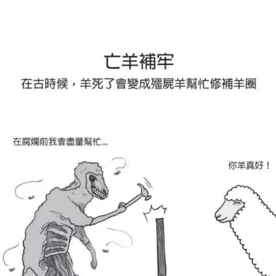 无聊