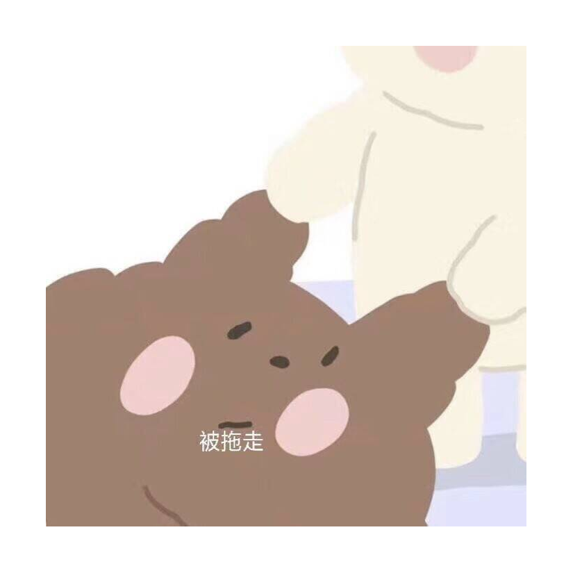 屈于温柔