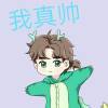 看见鶸就要踩