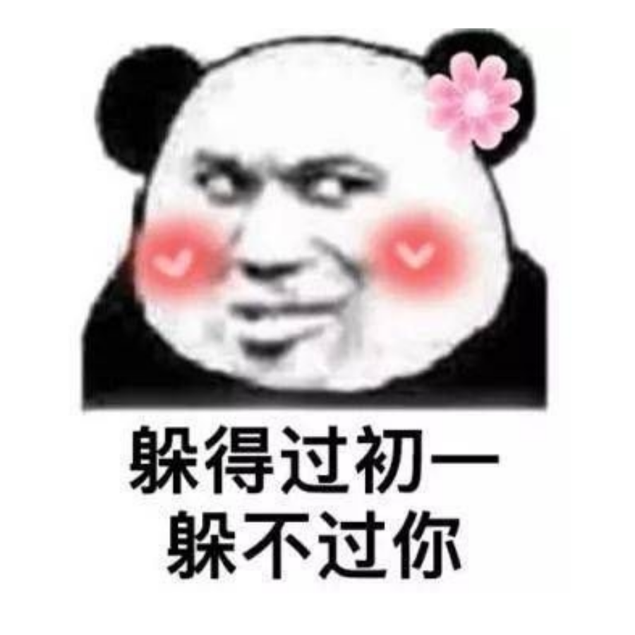 十一