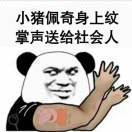 四叶草的传说