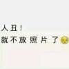 無粿