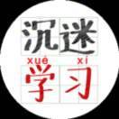 雪拉比丶