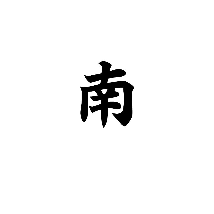 南宫卿丶