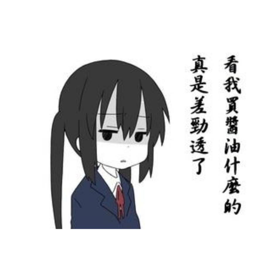 知与谁同