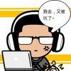 阿卡迪