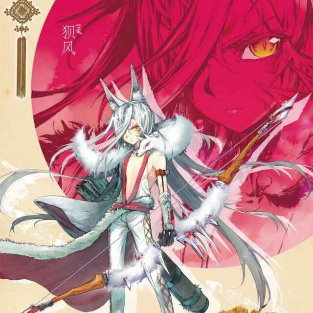 君莫笑～红颜泪