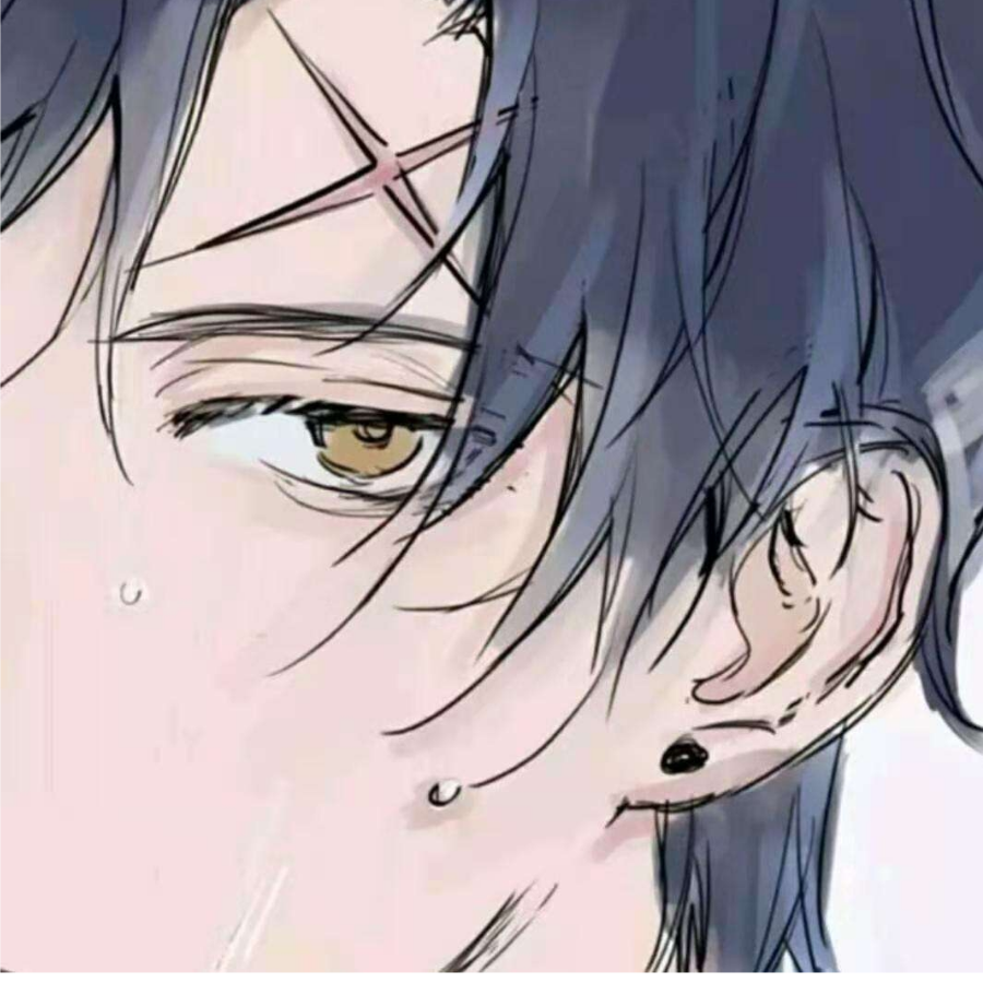 许惩