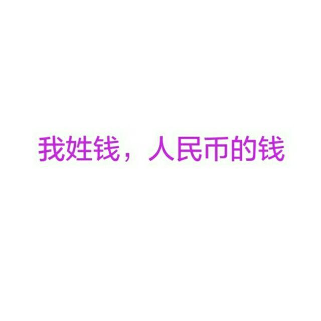 番茄你别炒蛋