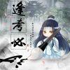 ソ浅暮流殇°