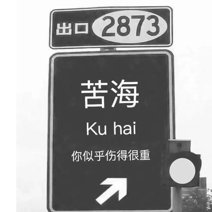 Heart丶孙