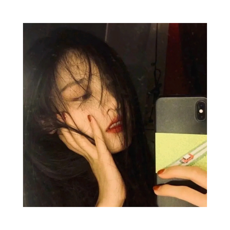 婳