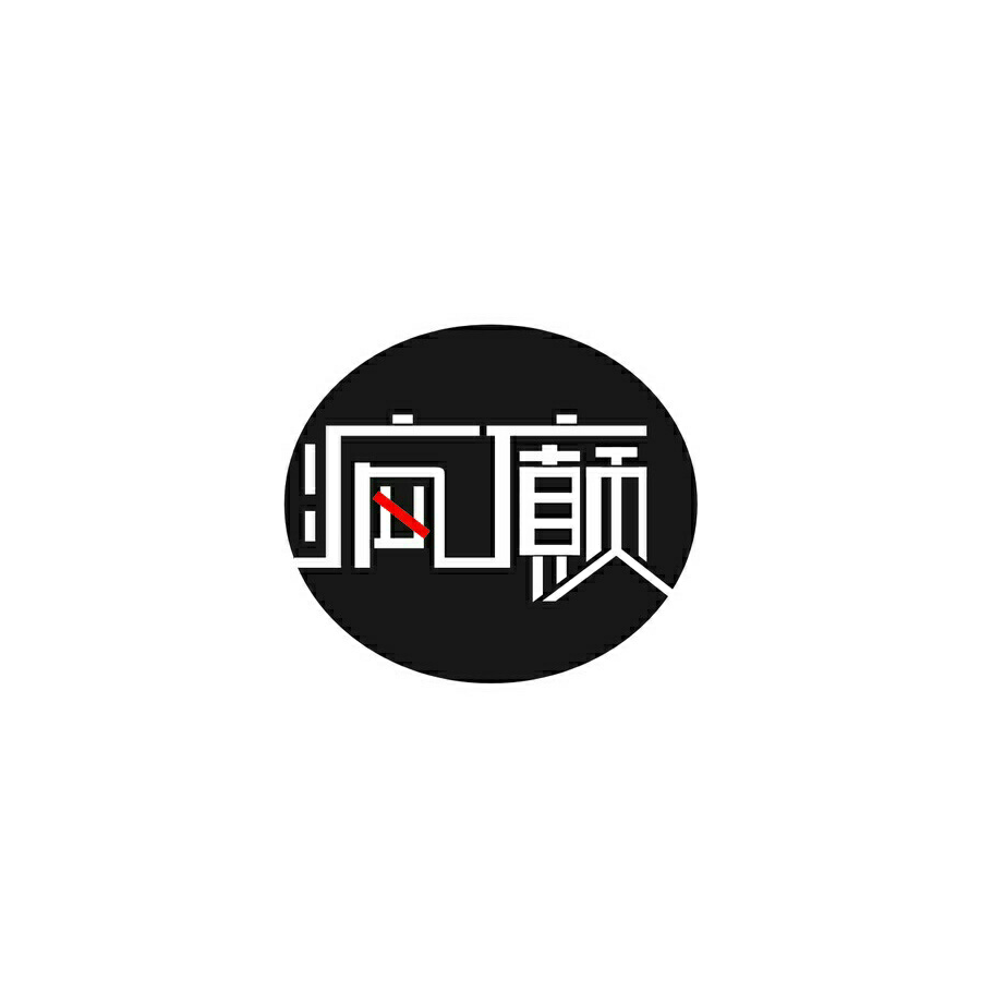 一个疯癫的男银