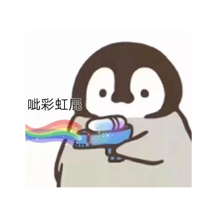 想要挨①顿毒打