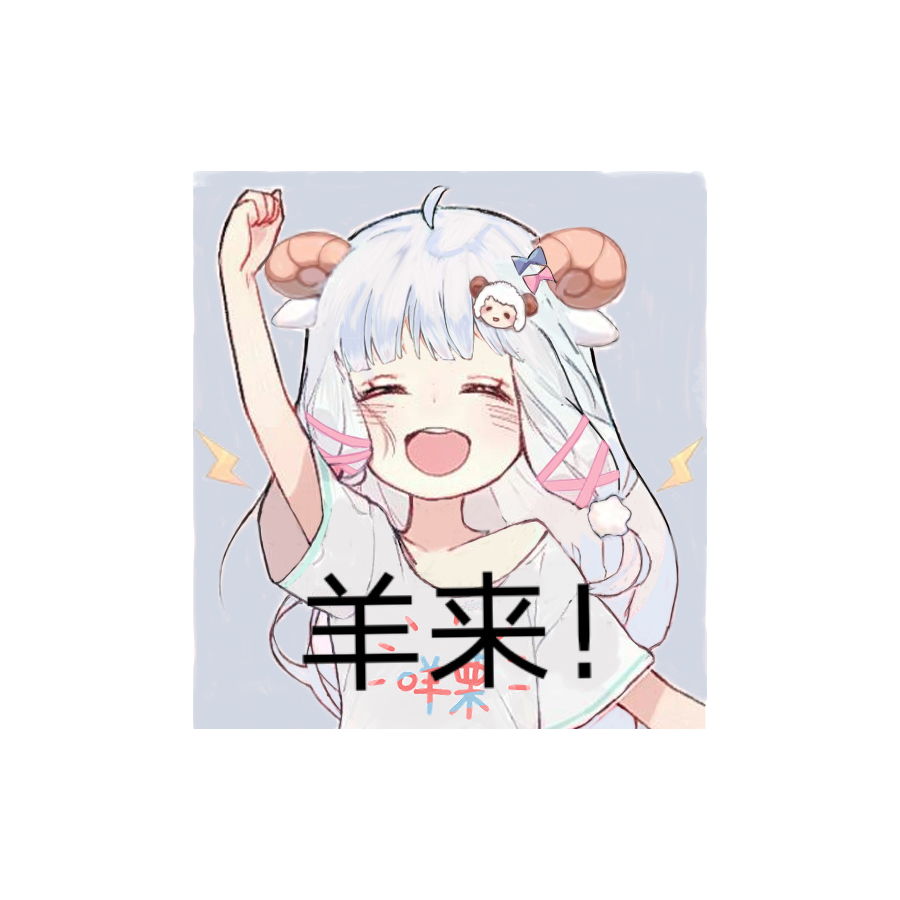 还没熟的烂橘子
