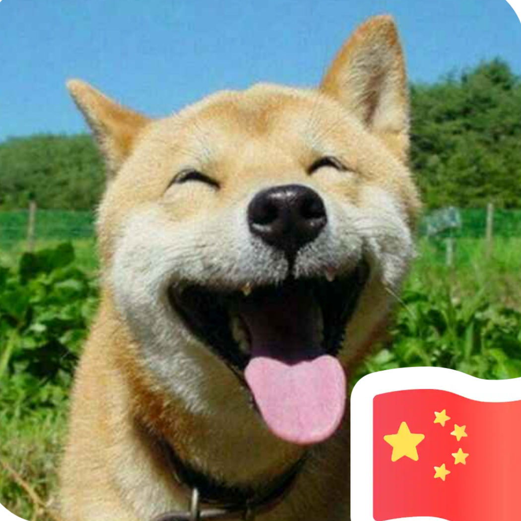 喵污少爷