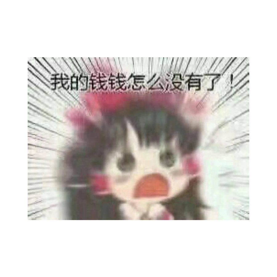 本人太帅名字无法显示