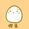 只待山中花未眠丶
