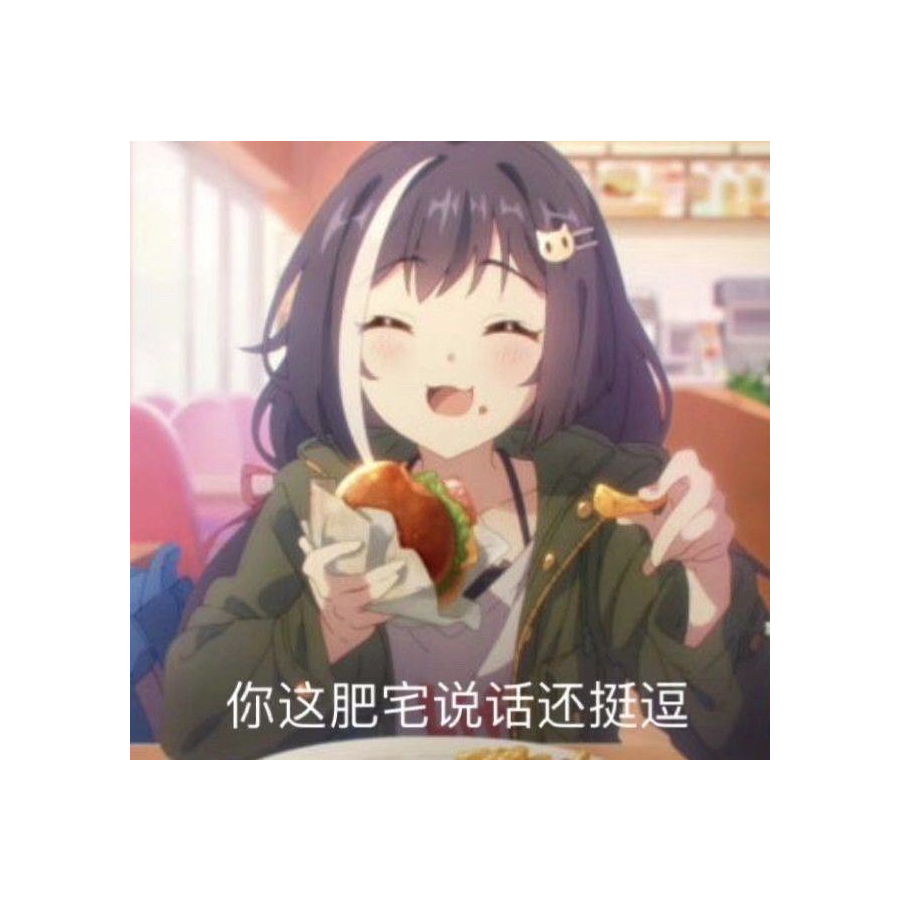 我可能是假的凑牛芒
