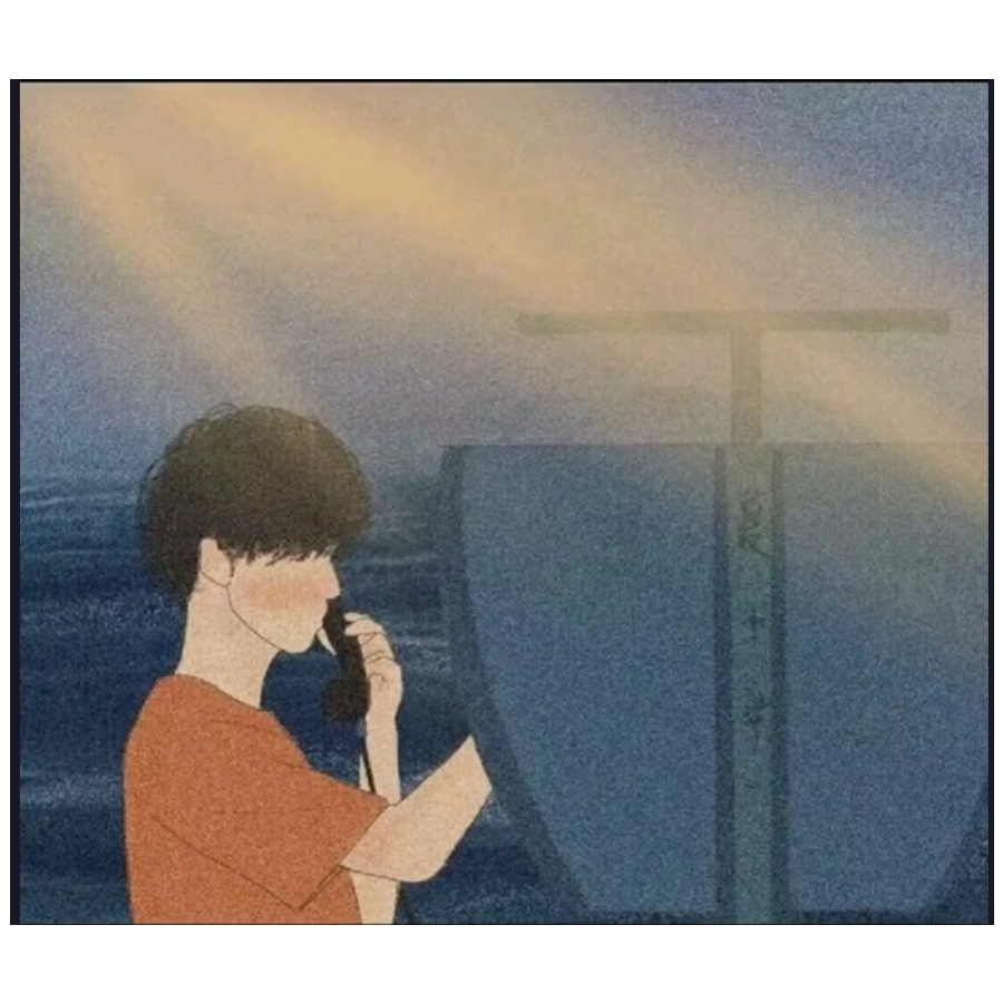 〆老公