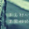 莫名其妙
