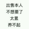 今天翻谁的牌子呢