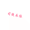 致两千年后的你