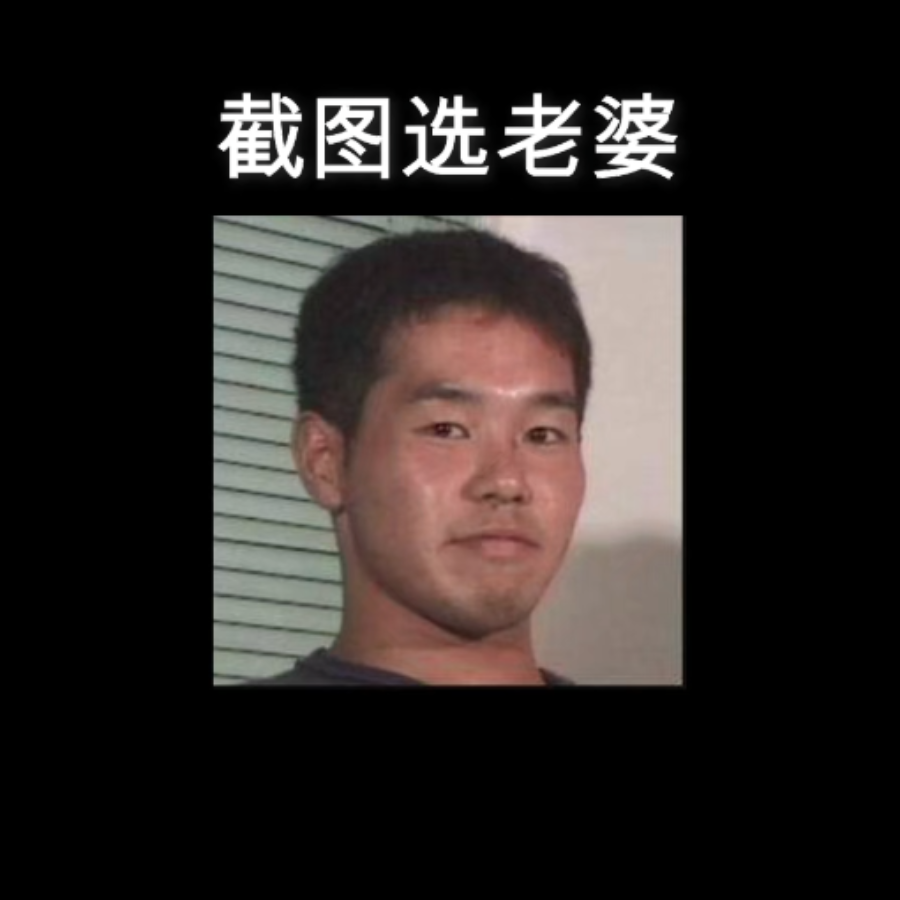 杰哥不要拉