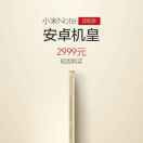 小余
