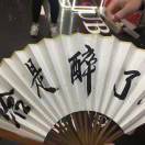 SansHa_