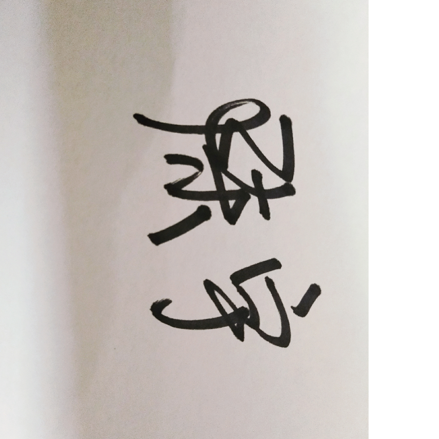 陈宇-.