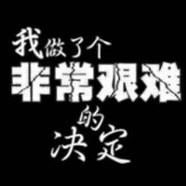 ク本人已死グ