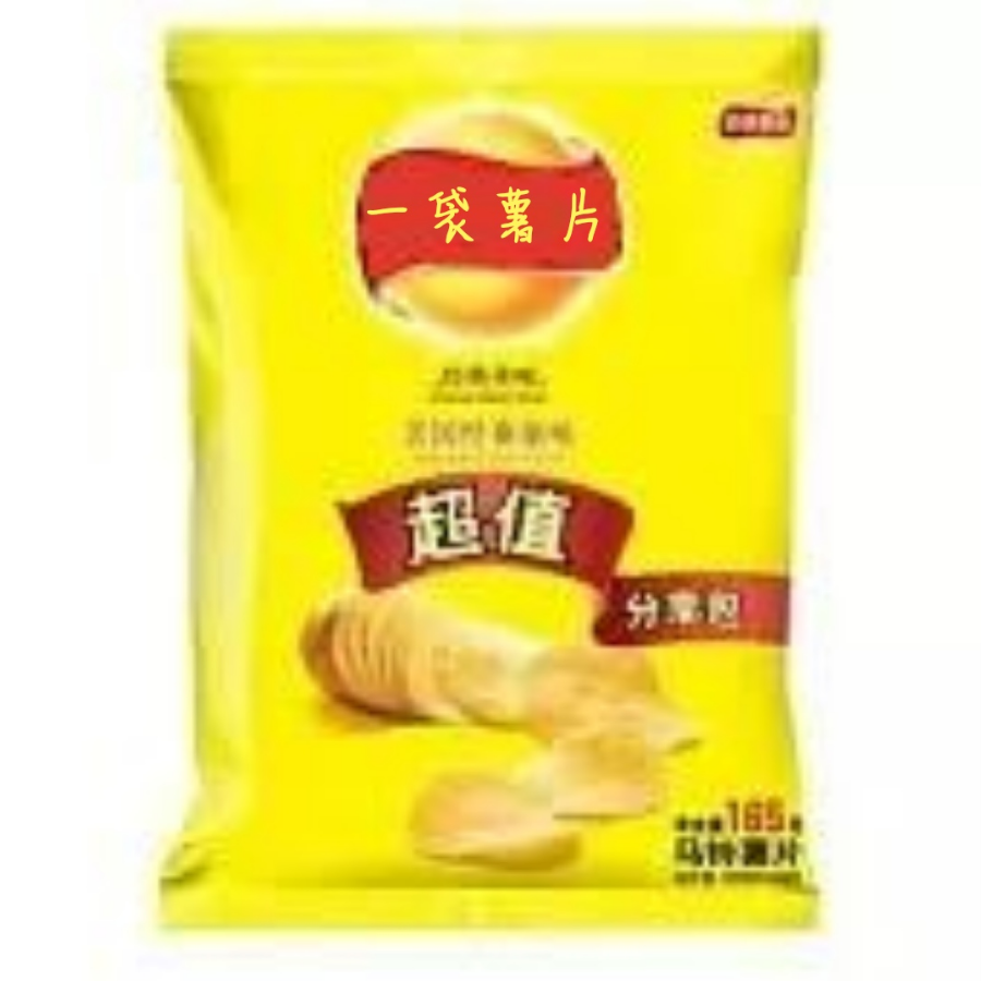 一袋薯片
