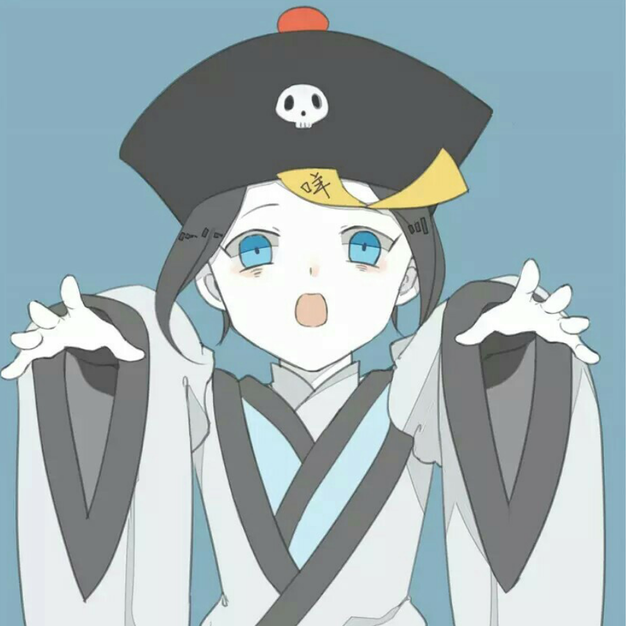 咩♡鬼