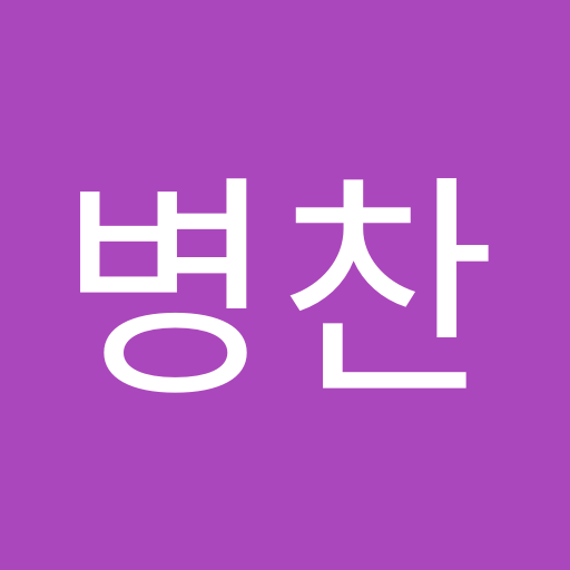 민병찬